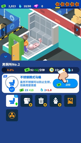我要上厕所2025最新版4